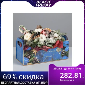 

Wooden box with handles "Christmas toys", 24.5 × 5 × 10 cm 5240342