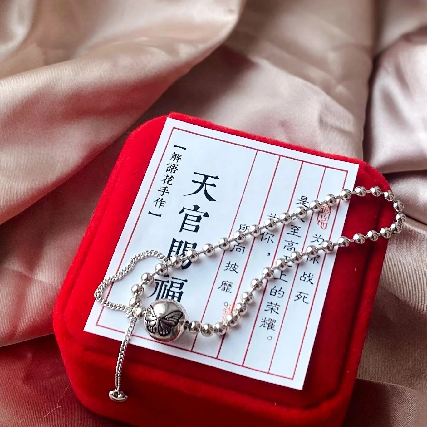 Details about   Anime Novel Tian Guan Ci Fu Xie Lian Chain Bracelet Accessories Cosplay Gift 