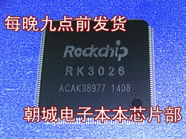 

5pcs/lot RK3026 QFP