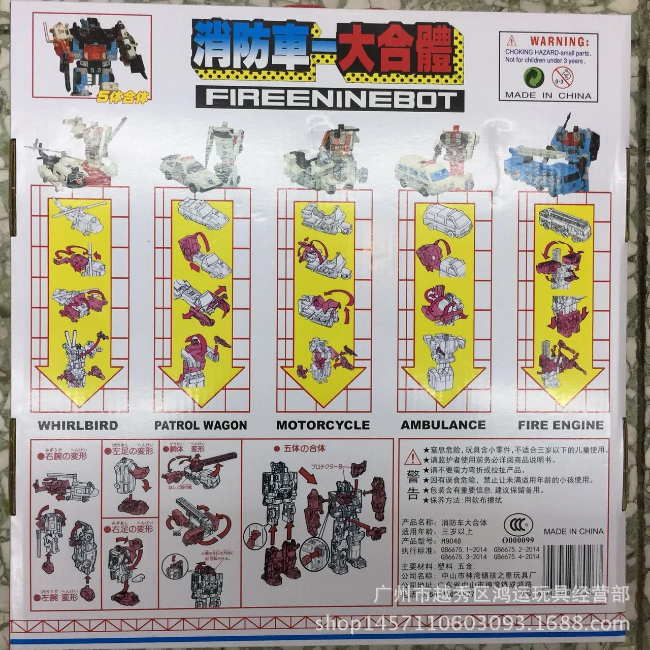 

Genuine Product hai zhi star Group Body Fire Truck Five Fit Transformation Toy Jingang Mechanical Robot Model Car G1 Version