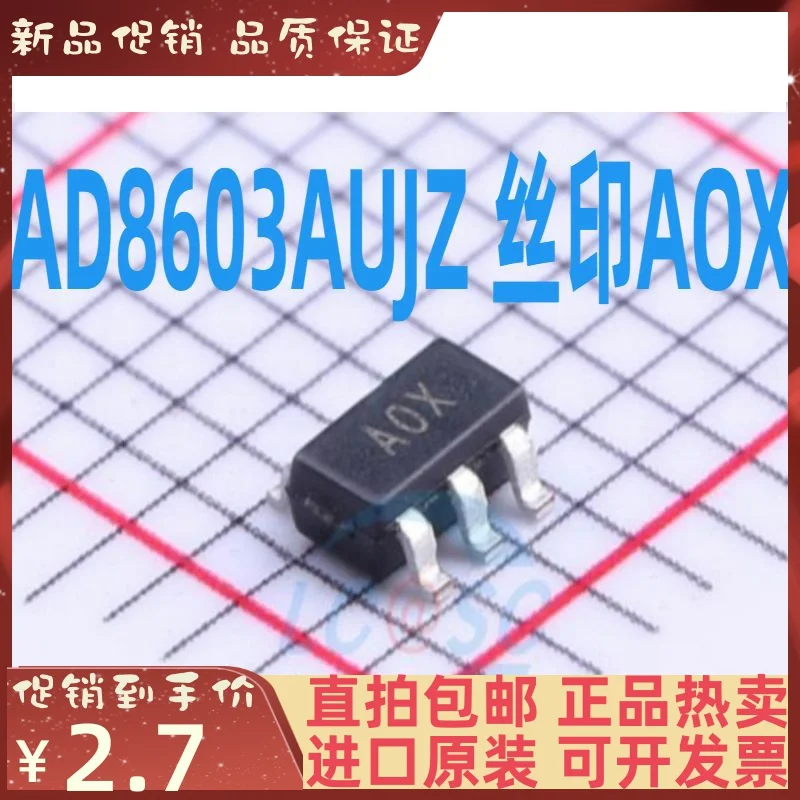 

10 шт. AD8603AUJZ-REEL7 AD8603AUJZ SOT23-5 AOX новый оригинальный IC