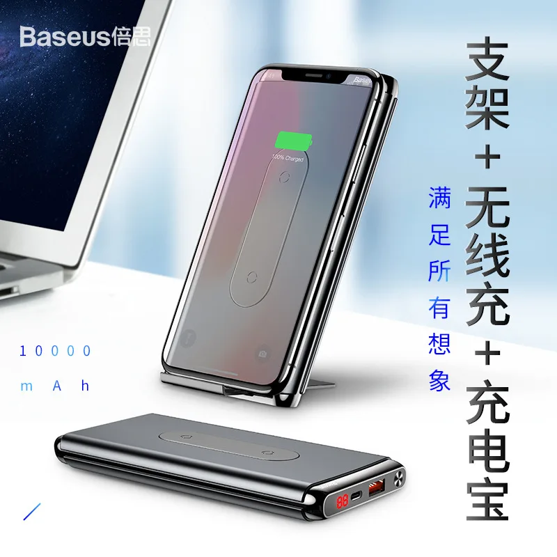 

Baseus Horizontal And Vertical Double-Coil Wireless Charger + q c 3. 0/type- C Double Fast Charging Power Bank 10000 MA