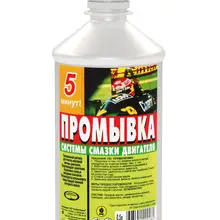 Промывка СТАРТ 1873