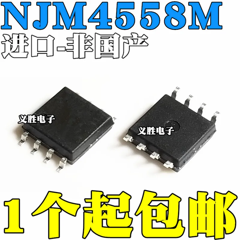 Новый оригинальный Двойной Рабочий Усилитель NJM4558M JRC4558 патч SOP8 10 шт./лот |
