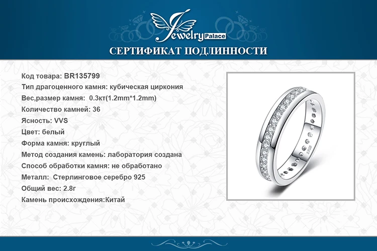 Jewelrypalace cubic zirconia Wedding Band Channel Eternity кольцо Pure стерлингового серебра 925 Красивые ювелирные изделия для Для женщин хороший подарок