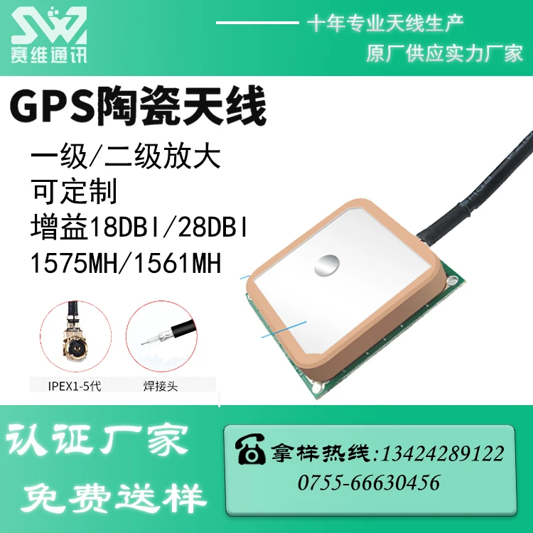 

Car Navigation Ceramic Antenna GPS Active Built-in Wireless Beidou Module Locator