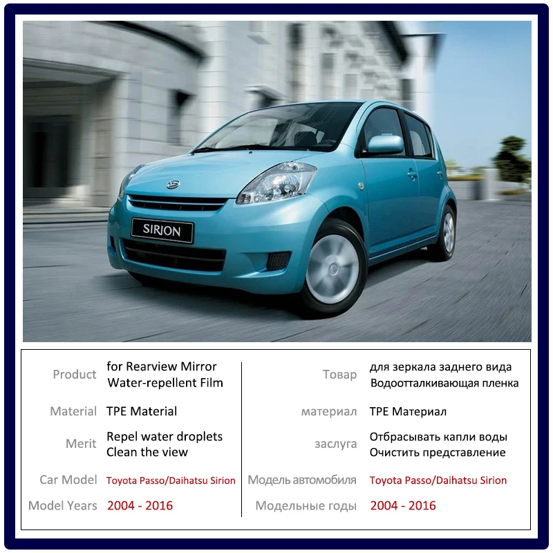 Зеркальная защитная пленка для Toyota Passo Daihatsu Sirion Boon M300 M600 300 600 2004 ~ 2016