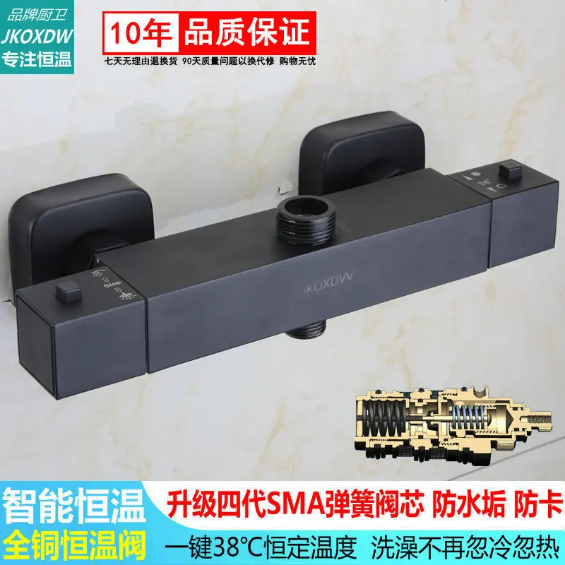 

Four Generation Sma Intelligence Full Copper Constant Temperature Mix Water Valve Black Solar Energy Dark Outfit Hot And Cold