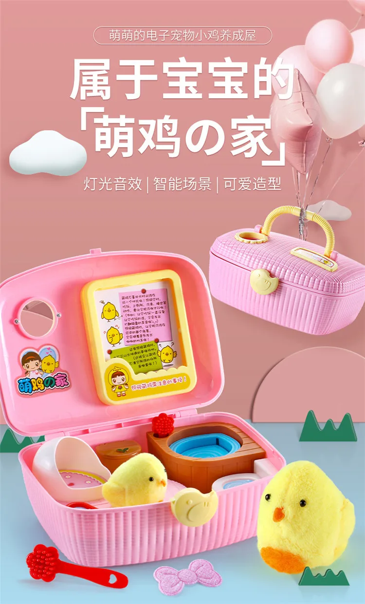 Yuerbao Play House игрушка для домашних животных милые цыплята развивающий дом детский подарок на день рождения девочки 3-6 лет 7
