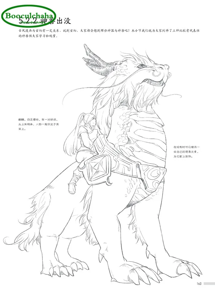 Мультфильм древний рисунок книга для рисования нулевой базовый обучающий комикс