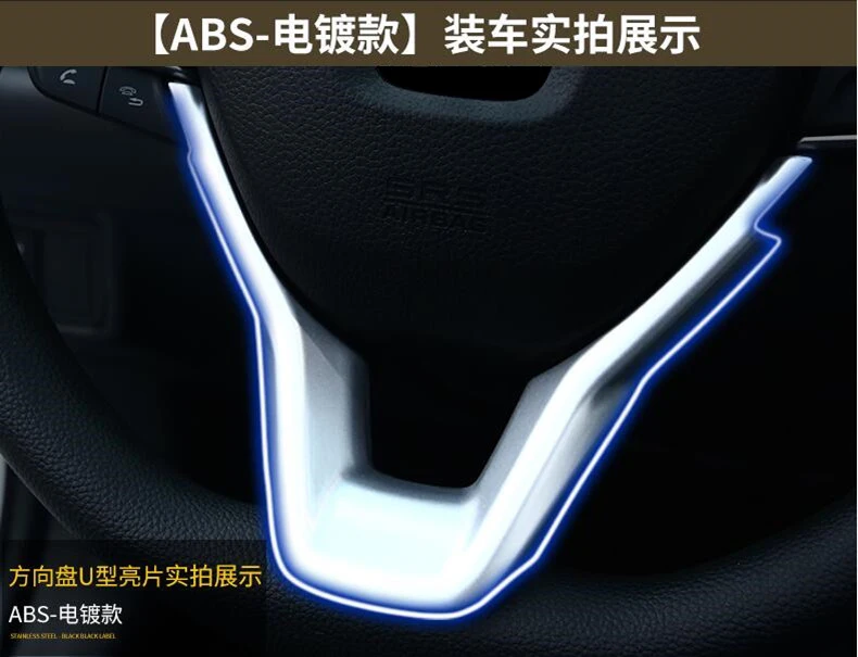 Автомобиль ABS пластик интерьер рулевого колеса Накладка для Honda Accord