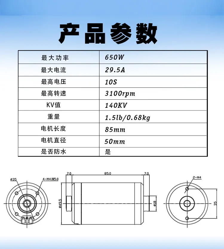 F5085 DC Водонепроницаемая машина 140KV 650W подводный продукт робот-двигатель