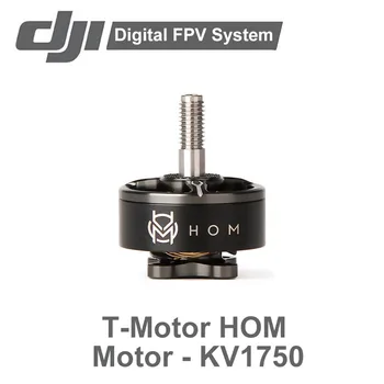 

T-Motor HOM Motor - KV1750 For DJI FPV Series DJI Digital FPV System