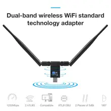 Беспроводная сетевая карта 1200 Мбит/с USB3.0 WiFi маршрутизатор приемник сигнала адаптер 2,4 ГГц 5 ГГц Двухдиапазонная Высокая усиление 5dBi антенна Gigabit