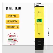 Карманная цифровая ручка-измеритель pH тестовый карандаш pH степень химического обучающего оборудования экспериментальное оборудование