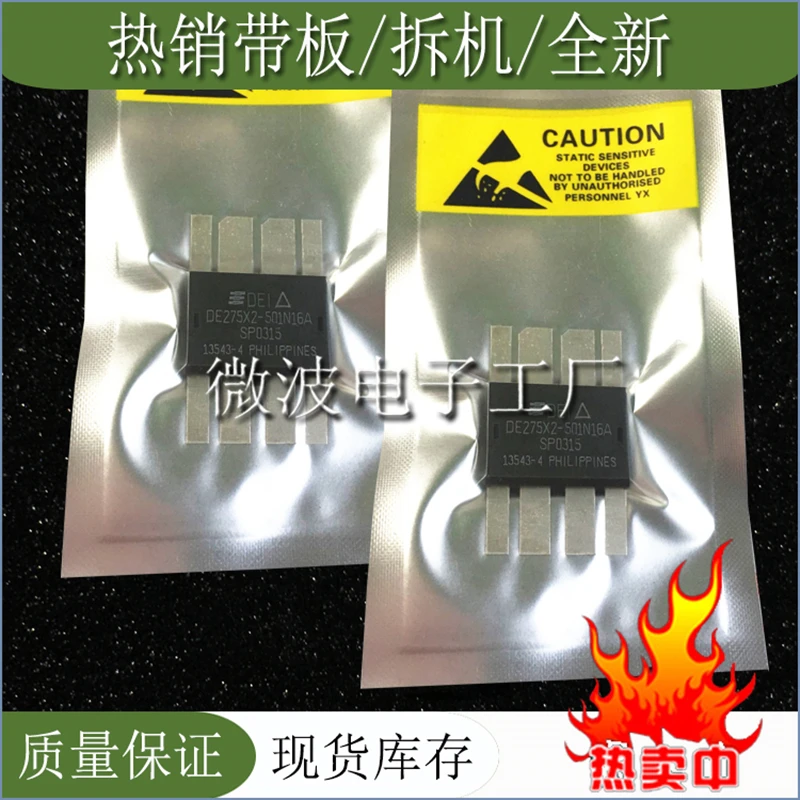 DE275X2-501N16A SMD РЧ трубка высокочастотная трубка усилитель мощности