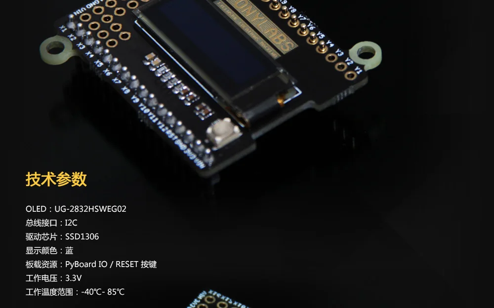 TONYLABS PyMono 0,9" 12832 OLED I2C совместимая PyBoard