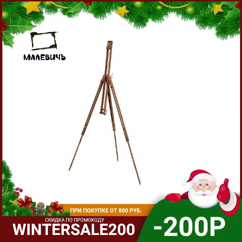 Easel for drawing floor wooden tripod Malevich ML-18 stationery art school supplies Easels Office | Канцтовары для офиса и