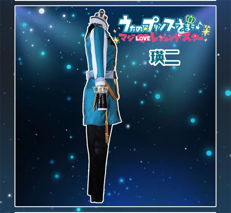 Аниме Uta no Prince Sama театральное издание HEVENS ootori eiji сценическое платье карнавальный костюм H