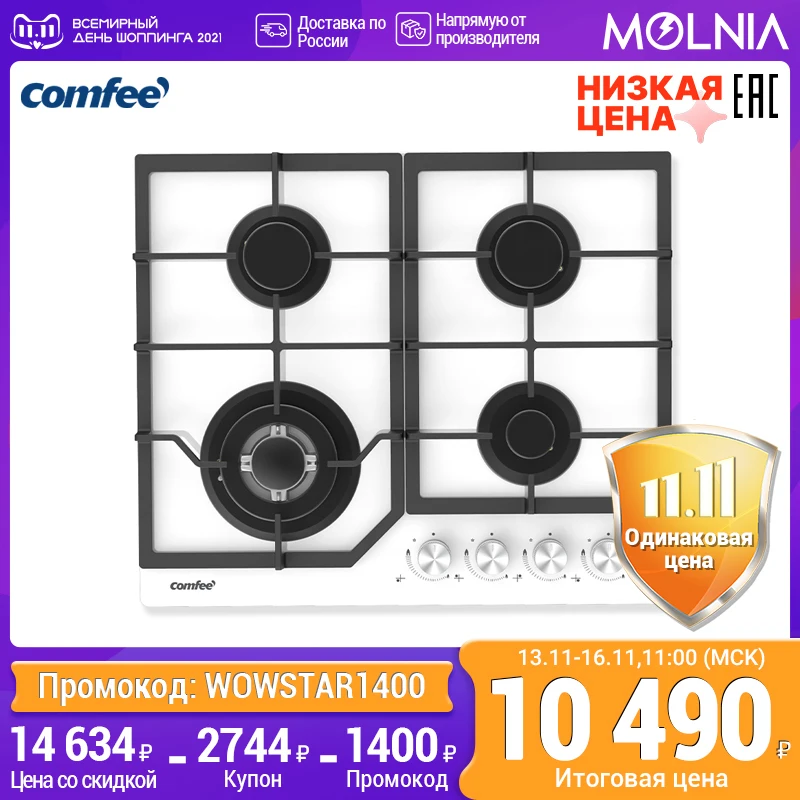 COMFEE CGH610GW Газовая варочная поверхность ширина 60см 4 газовые конфорки газ-контроль