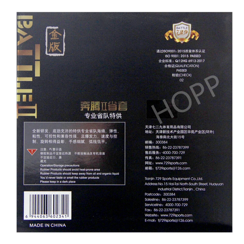 Friendship 729 BATTLE II Provincial Gold Version battle 2 pips-in 729 Table tennis rubber ping pong sponge