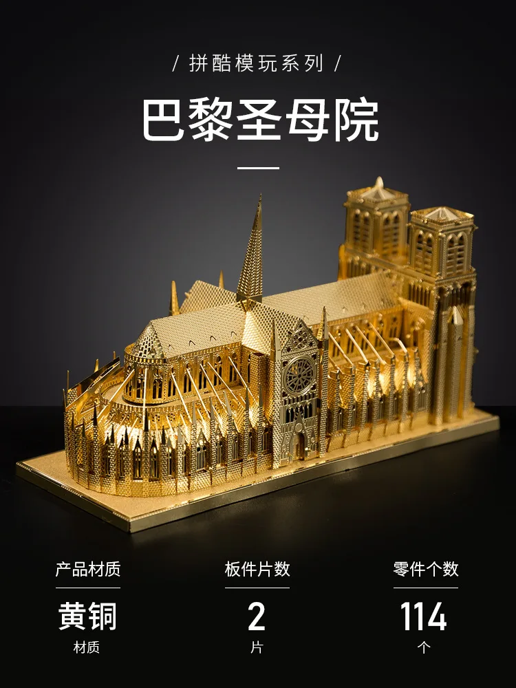 С фабрики Notre Dame 3D головоломка для взрослых металлическая Сборная модель Архитектура DIY игрушка обучающая