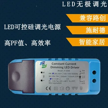 

LED Recommended Silicon Controlled Dimming Power Supply Driver Cow Light Strip Compatible with Fast Sicong Hedong ABBJY-3898B