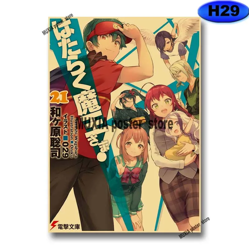 Retro Kraft Paper Anime Poster The Devil Is A Part Timer Posters Aesthetic Wall Art Decor Wall Stickers Home Room Bar Painting