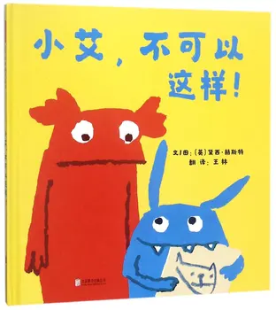 

Alphonse, That Is Not OK to Do! (Chinese Edition)