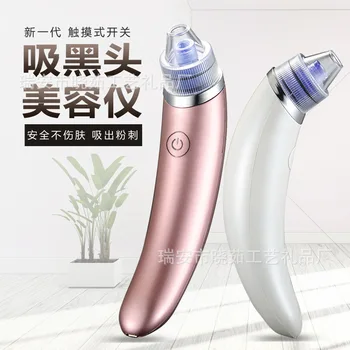 

USB Charging Blackhead Suction Instrument Remove Blackhead Derive Instrument Pore Cleaning Electric Blackhead Cleaning Device