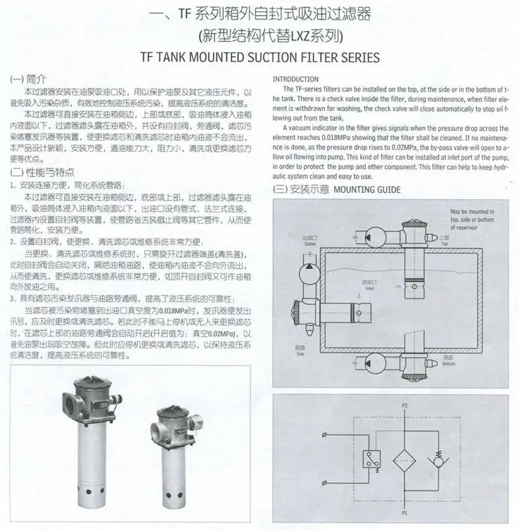 TF серия самоуплотняющийся всасывающий фильтр TF-160* 80L TF-160* 100L масляный фильтр