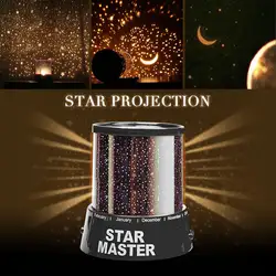 Светодиодный проектор проекционный светильник звездное небо подарки лампа Звездная ночь