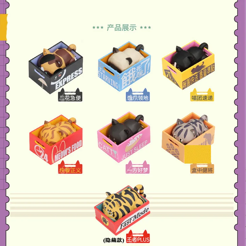 Cute Cartoon Bauble Model Box Keeper Cat Trend Kid Doll Birthday Gift Toy Blind Random Box Decoration Kawaii Toy Blind Box Aliexpress