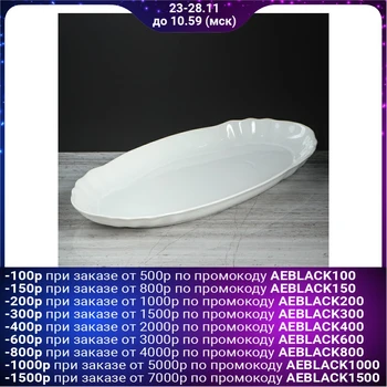 

Dish "Illusion" white, 48 cm