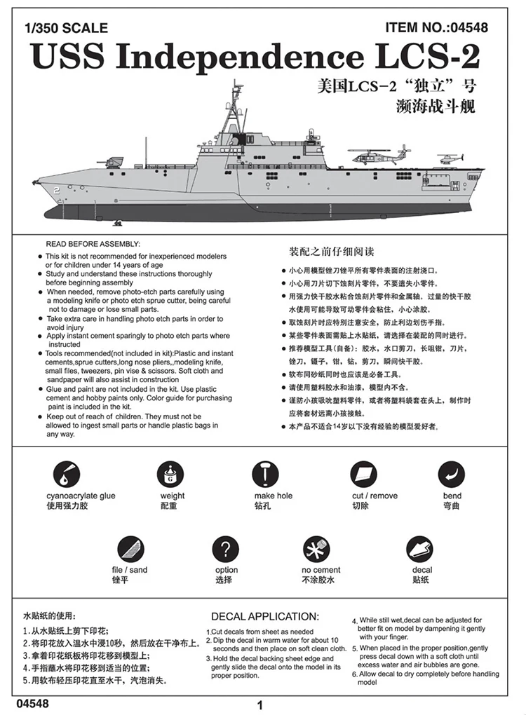 Trumpeter 1:350 US "Independence" Морской боевой корабль 04548 Сборная модель корабля