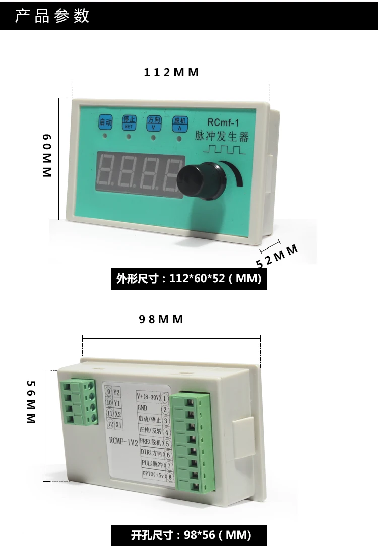 RCMF‑1 Speed Pulse Generator Pulse Generator Signal Generator Counter Fixed Length Timing Controller Potentiometer 