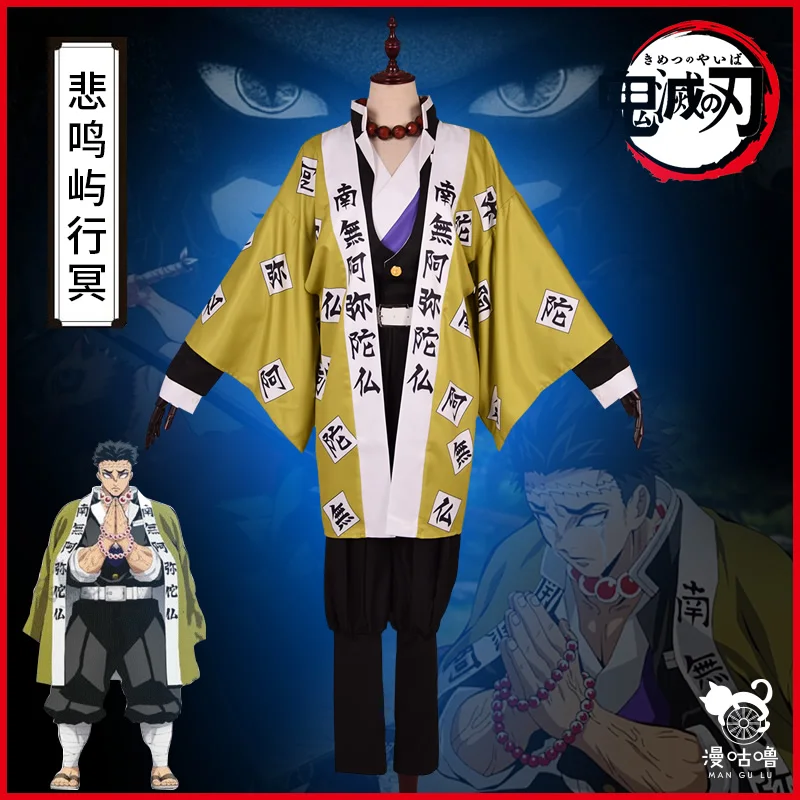Аниме Demon Slayer: Kimetsu no Yaiba Kamado Himejima Kyoumei костюм для косплея парик Сабо Хэллоуина