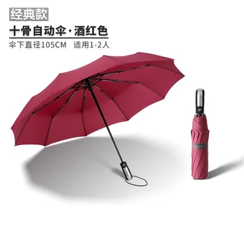 

Fully Automatic Umbrella Men Automatic Umbrella Men Ombrello Pieghevole Three Folding Large Folding Umbrella Men Gift B50