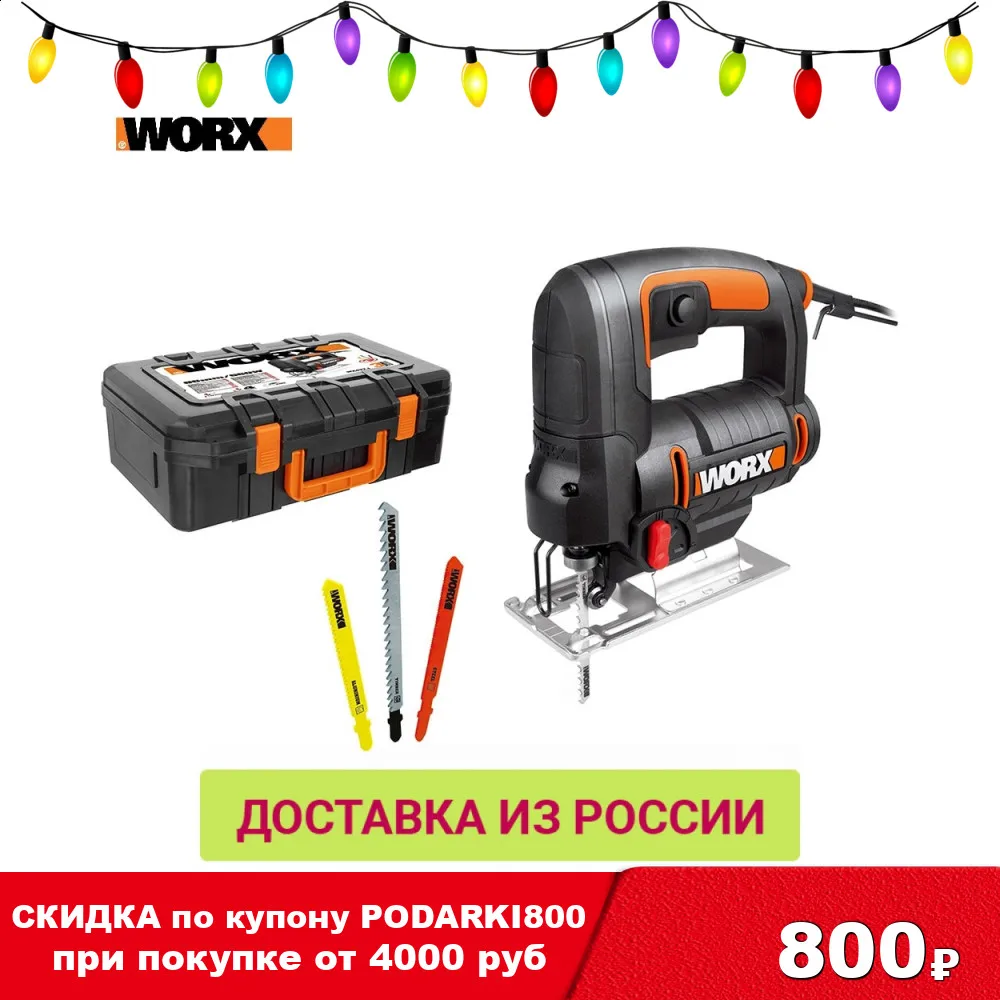 Лобзик сетевой WORX WX477.1 500Вт кейс|Электрические пилы| |