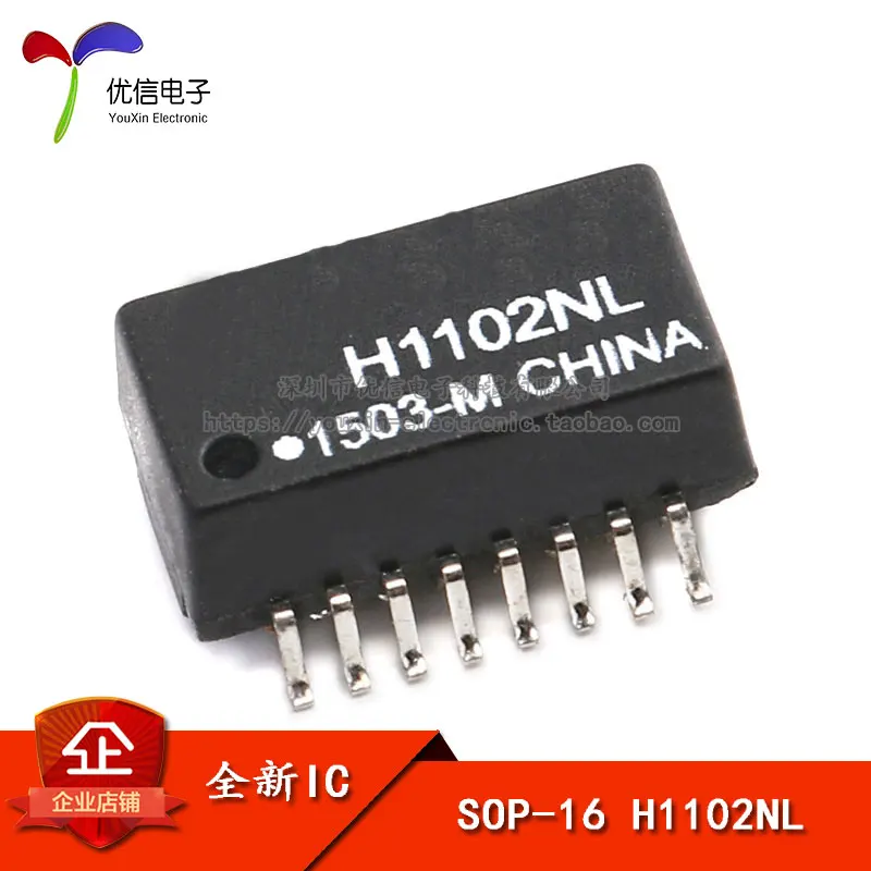 H1102NL сетевой порт LAN патч дискретный трансформатор модуль SOP-16 | Автомобили и