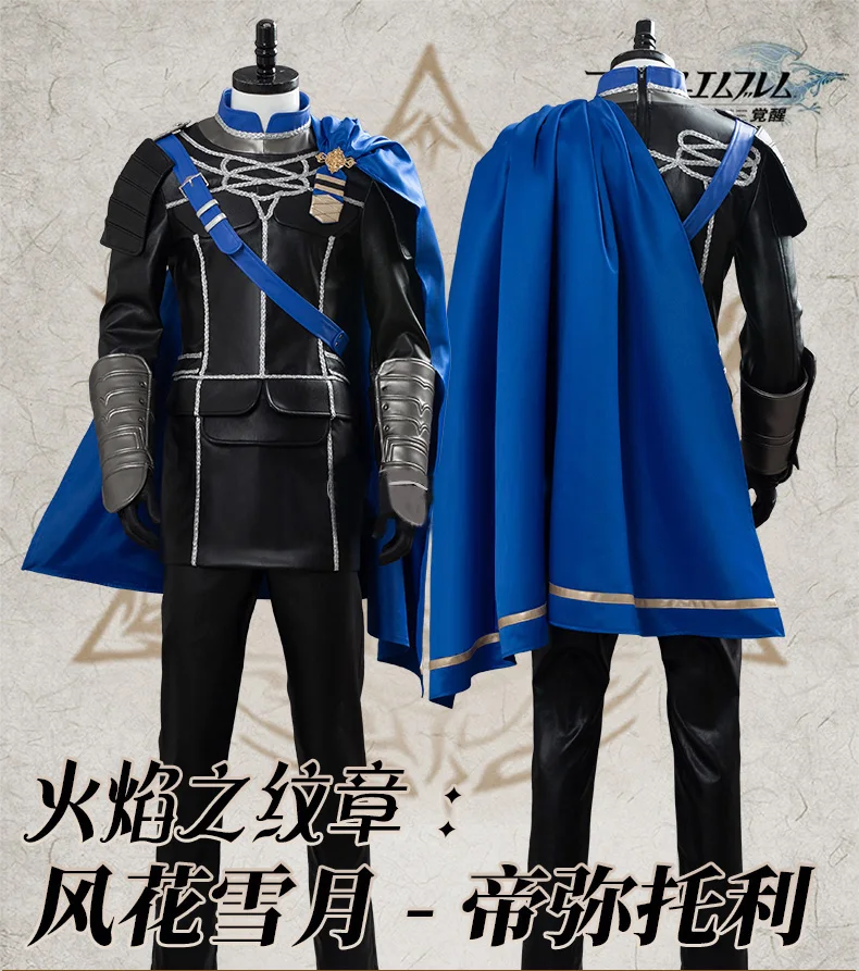 

Fire Emblem: ThreeHouses Dimitri Alexandre Blaiddyd Cosplay Costume Halloween Uniform