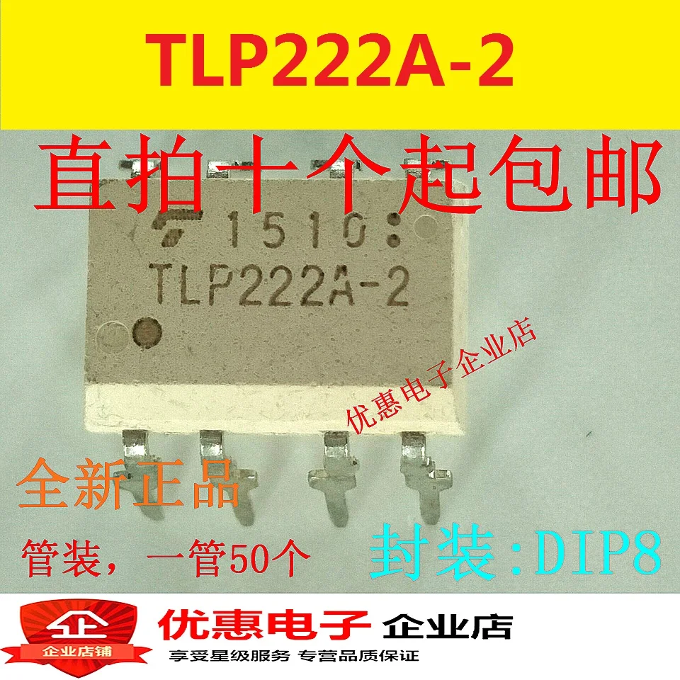 10 шт./лот TLP222A-2 DIP8