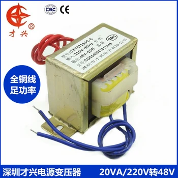 

AC 220V / 50Hz EI57*30 power transformer 20W db-20va 220V to 48V 0.5A AC 48V (single output) transformer