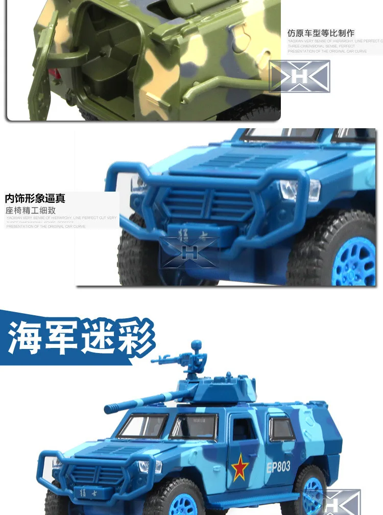 Dongfeng воины военная колесница сплав модель автомобиля звук и светильник открывание двери ВОИН детская игрушка боевой автомобиль игрушка