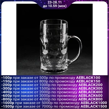 

Mug for beer "Bogatyr", 1 l