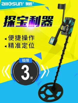 

Aosheng outdoor hand-held metal detector underground treasure exploration high-precision small gold and silver positioning rod