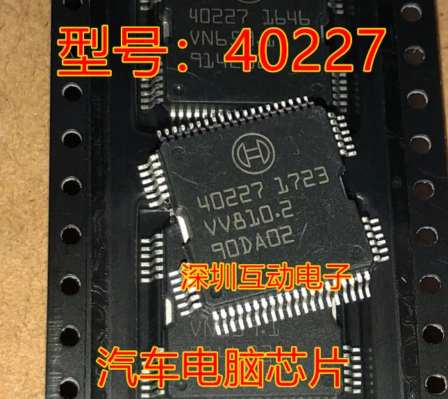 40227 For BOSCH Automotive computer chip，Car ic Professional sell | Электроника