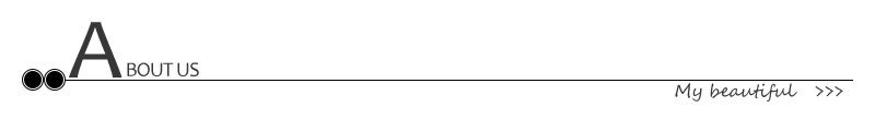 03关于我们