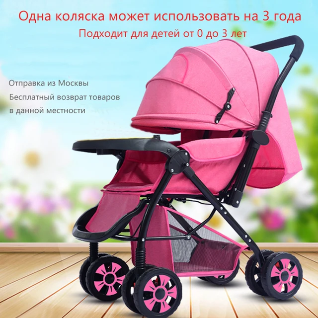 $US $176.96  Stroller easy summer supplier for children baby stroller for baby stroller travel system stroller a