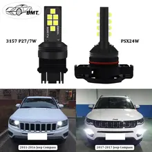 BMT CANBUS No Error 3157 P27/5W PSX24W LED Driving DRL Daytime Running Light Bulbs For Jeep Compass LED DRL Light 2011-2019